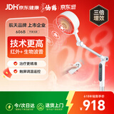 仙鹤航天神灯院线同款红外线理疗灯医用烤灯治疗理疗仪频谱606B