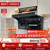 名气（MQ）保价618【小黑翼Pro A5508】顶侧双吸25风量大吸力 家用上门安装 以旧换新抽吸油烟机【可搭灶】