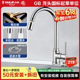 欧琳（OULIN） 加厚铜厨房水龙头冷热洗菜盆水龙头冷热水龙头水槽台上盆水龙头 铜龙头7512S+双模式出水嘴