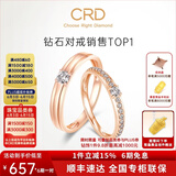 CRD克徕帝【现货闪发】契合钻石情侣款对戒婚戒结婚订婚钻戒铂金戒 18K玫瑰金色一对 男戒约3分 女戒约5分