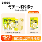 水獭吨吨(ta)柠檬汁浓缩鲜萃液柠檬原汁百香果汁饮料氮气锁鲜冲泡饮品 百香柠柠+柠柠柠柠+送柠柠柠柠 【每天一杯柠檬水】