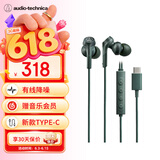 铁三角CKS330NC【主动降噪版】type-c有线耳机入耳式适用华为苹果小米手机游戏电竞吃鸡直播 绿色
