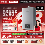 林内（Rinnai）【小蛮腰Pro plus】16升极光灰燃气热水器  超能恒温芯 恒温热水器上门安装 16GD33（JSQ31-GD33）