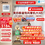 美的【价保618】中央空调大3匹酷省电 风管机一拖一 超一级能效双排铜管KFR-75T2W/B3-KS(1)