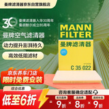 曼牌滤清器（MANNFILTER）空气滤清器空气滤芯C35018/C35022别克君威君越/雪佛兰迈锐宝XL