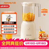 九阳（Joyoung）榨汁料理机 榨汁杯多功能易清洗家用搅拌机 打米糊果汁机婴儿辅食机L6-L621A【价保618】
