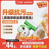 立邦墙面修复补墙膏补墙漆防水滚筒去污神器翻新荷净乳胶漆白色500g