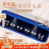 周百福 一周星期银耳钉女轻奢套装耳坠耳环生日礼物送女友