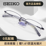 精工(SEIKO)近视眼镜框男款半框纯钛镜腿商务型眼镜架可配镜片专业 H1061 【蓝色】 配1.67高清镜片（300-800度）