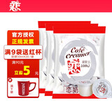 恋咖啡伴侣奶球 奶油球奶精球 10ml*20粒/袋（3袋组合装）