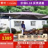 紫叶（ziye）云顶户外遮阳伞庭院伞太阳能LED带灯伞花园露台岗亭摆摊伞太阳伞 特价款3米方形【配370斤水箱】80MM伞杆