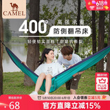 骆驼（CAMEL）户外吊床防侧翻旅游露营便携秋千宿舍寝室学生吊椅室内懒人椅