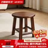 艺柳园实木凳子小凳子软包板凳矮凳木凳沙发凳小方凳换鞋凳小圆凳家用 小圆凳胡桃色【橡胶木】