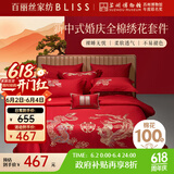 百丽丝水星家纺出品结婚四件套婚庆纯棉刺绣婚房套件大红色被套龙凤刺绣