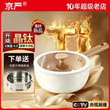 京严奶锅雪平锅家用辅食锅牛奶锅泡面煮粥一体陶瓷奶锅电磁炉燃气通用 【内外陶瓷|健康含钛】奶锅带蒸笼  适用2~3人 20cm 【0氟涂层|健康不沾|轻烟少油】