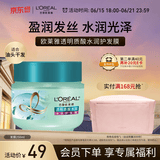 欧莱雅透明质酸水润护发膜250ml 劲爽发根（新老包装随机发货）