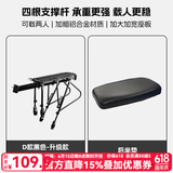 西骑者（WestBiking）xds喜德盛通用山地自行车货架可载人后座货架快拆式尾架美利达 D款【可载两人】+坐垫