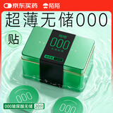 陌陌避孕套超薄000无储精囊安全套套玻尿酸水润无硅油20只计生用品