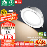 雷士（NVC） LED筒灯客厅卧室过道嵌入式二级能效全铝漆白6瓦正白开孔75-85mm