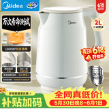 美的（Midea）电热水壶 2L大容量 1800W大功率速沸双层防烫 304食品级无缝内胆烧水壶 SH20M119【价保618】