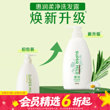 屈臣氏惠润洗护系列(绿野芳香)  润发乳护发素 新旧包装随机发 洗发露 600ml*1瓶
