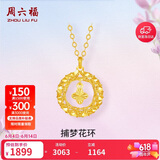 周六福18K黄金项链K金四叶草项链生日礼物送女友C0614120 40+5cm
