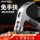 欧莱德锤子多功能羊角锤木工专用起钉锤工具家用软包胶手柄铁锤榔头钢锤