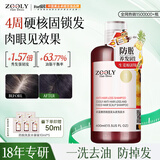 卓蓝雅生姜侧柏叶防脱防断发固发洗发水400ml强韧发根修护改善掉发洗发