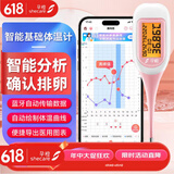 孕橙智能基础体温计测排卵期备孕体温计口腔女性软头电子体温温度计表