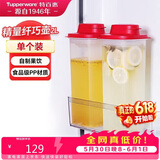 特百惠（Tupperware）纤巧壶夏日果饮果醋大容量果汁茶壶冷水壶饮料冷藏保鲜储藏盒2L