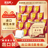 顺清柔有芯卷纸出口装5层140g*27卷 冲厕易溶解加厚卫生纸（整箱销售）