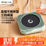 小熊（Bear）【价保618】加热杯垫 水杯恒温电热暖杯垫 办公室保温热牛奶神器 DRBD-C25D1单杯垫