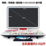 涉步壳新款全格式dvd影碟机evd移动播放器家用大屏幕高清便携式老人看戏机U盘光盘机儿童学习cd一体机 25寸高清全格式DVD+2张碟片+128G