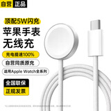 科沃【升级5W快充】适用苹果手表充电器无线磁吸底座magsafe闪充线适配原装appleiwatchS12/11/10/9/8