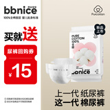 全棉时代奈丝宝宝纸尿裤试用装S码4片 新生儿婴儿 尿不湿纯棉夏季超薄透气