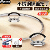 幕后英雄通用锅盖把手不锈钢硅胶防烫耐高温家用锅盖帽提手玻璃头把手配件