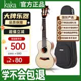 kakaKUC-28D单板面单云杉尤克里里乌克丽丽ukulele小吉他23英寸