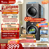 小天鹅（LittleSwan）【价保618】洗烘套装 12KG大容量 滚筒洗衣机全自动+热泵式烘干机 TG12V28T+28T一级能效 以旧换新