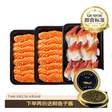深悦胜 冰鲜挪威三文鱼刺身（大西洋鲑鱼）中段纯肉鱼腩 生鲜即食生鱼片 鱼肉400g+北极贝20片 共 480g
