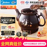 美的（Midea）【价保618】煎药壶中药壶中药锅智能一体全自动陶瓷炖药锅煲3L大容量熬药壶煎药电药壶DG30E103