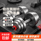 哑铃男士健身家用10/20/30/40kg公斤特价哑铃锻炼器材可调节一对 暗夜黑 50KG 25KG*2 (不含壶铃把手）