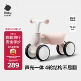 babycare儿童平衡车四轮滑行滑步车宝宝学步车无踏板1-3岁周岁礼物 空镜粉