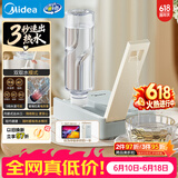 美的（Midea）便携式烧水壶即热式电热水瓶折叠差旅迷你速热饮水机家用保温恒温一体自动断电 JRB02【价保618】