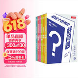 给这个世界的好问题（6册套装）（47张思维导图，293个问题，761个关键概念）