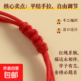 中高考好运红绳可调节手链祝福幸运上岸励志节节高升手绳 红绳5根装