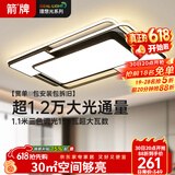 ARROW箭牌 大客厅灯LED北欧卧室铁艺吸顶灯具套餐灯具【包安装】