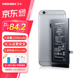 诺希 适用于苹果6S电池【3C认证 | 自主安装】iphone 6S手机内置电池更换大容量 旗舰版2200mAh