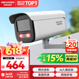 海康威视监控器摄像头室外400万2K高清星光夜视摄像机录音poe网线供电手机远程 3T46WDV3-I34mm