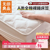 无印良品A类全棉夹棉床笠单件1.8x2米床套罩床垫保护套全包床笠 180*200cm
