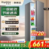 荣事达（Royalstar）冰箱双开门租房用小型 迷你一级能效冷藏冷冻出租房家用电冰箱 112A146【一级能效，三天约一度电】灰